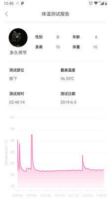 刷芯测温  v1.5.8图1