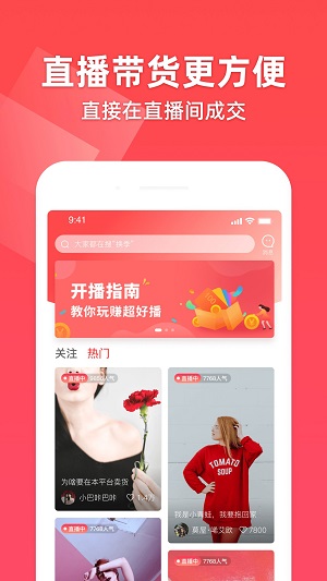 超好播最新版
