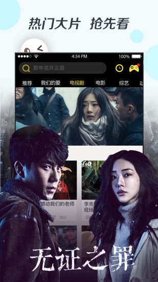超级看app