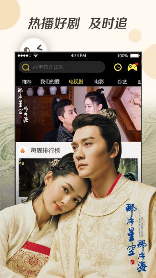 超级看app  v3.2.9图3