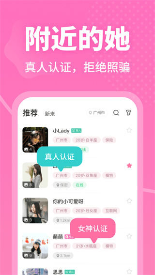 春风十里交友  v1.0图1