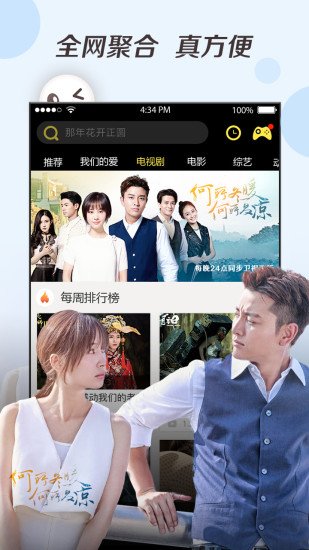 超级看app  v3.2.9图4