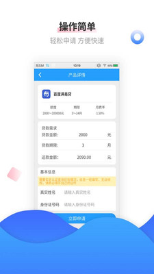 大嘴鸟贷款app  v3.5.3图1