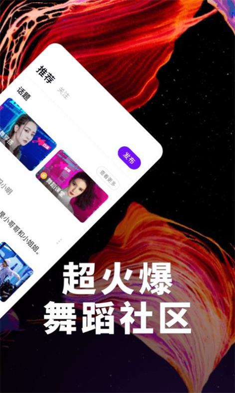 抖舞蹈  v1.0.0图2