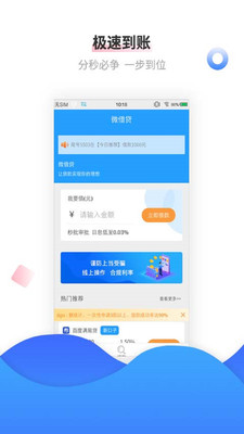 大嘴鸟贷款app