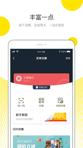 点点下贷款app下载  v1.0.1图3