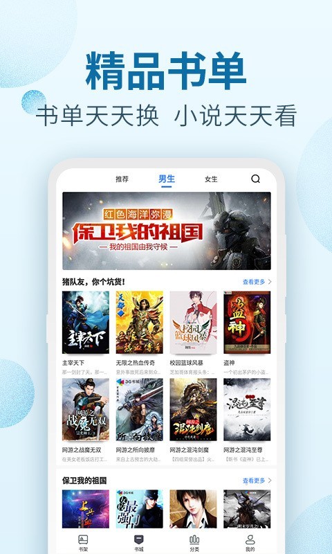 百阅小说java  v1.4图1
