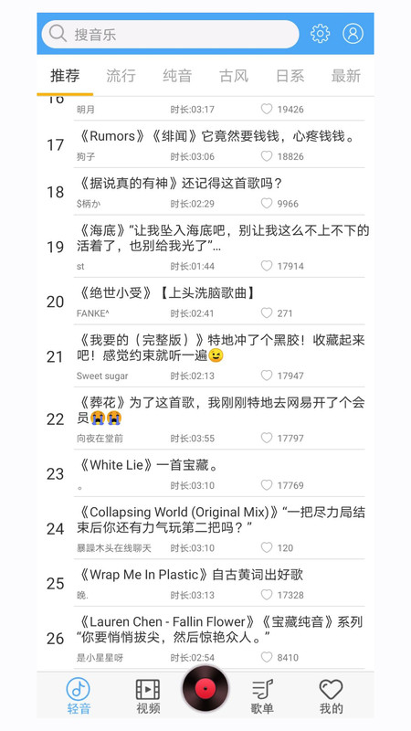 轻音社app广播剧旧版
