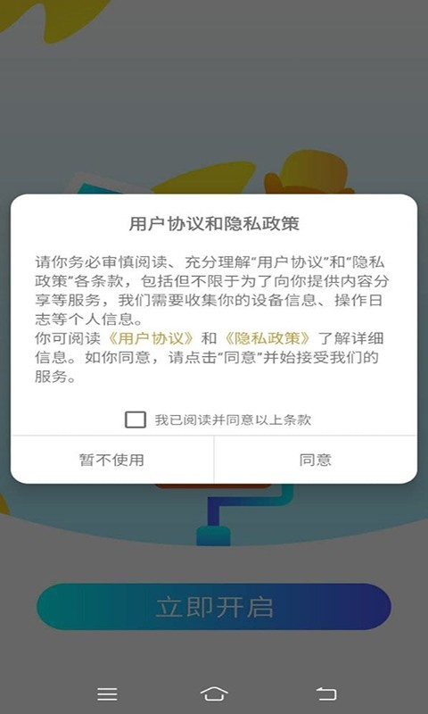 栗果优聘  v1.1.0图1