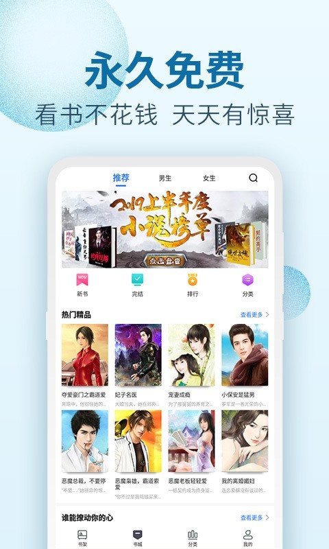 百阅小说java