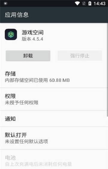 realme空间  v1.0.0图2