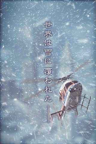 逃离降雪之街  v1.0.0图1