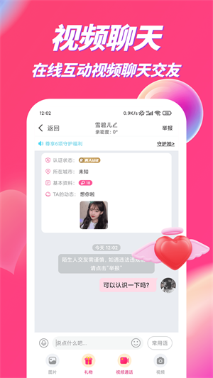 吹聊2023  v1.0.2图1