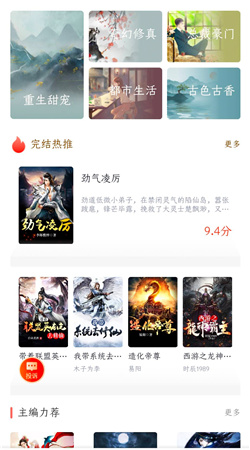 八斗书斋小说手机版  v1.0图1