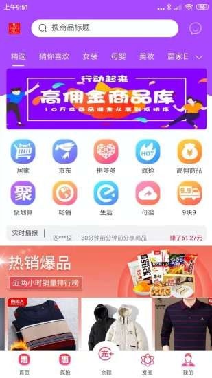 梦尼惠