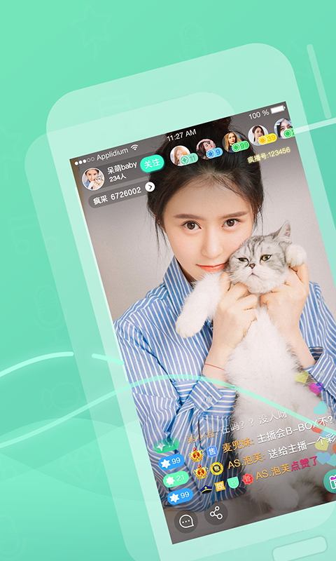 疯播直播app  v2.5.1图4