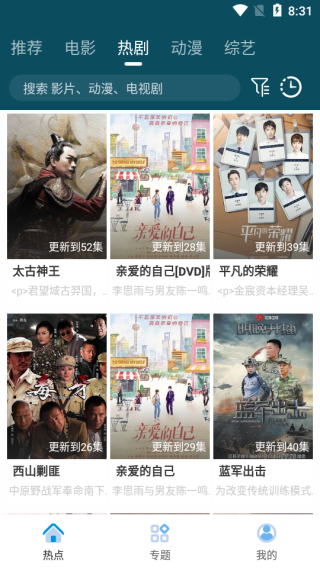 锤子小欧app破解版