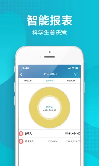 智慧记  v6.24.9图3