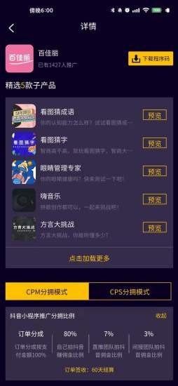 抖推之家安卓版  v3.23.03图1