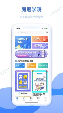 房冠  v1.0.4图3