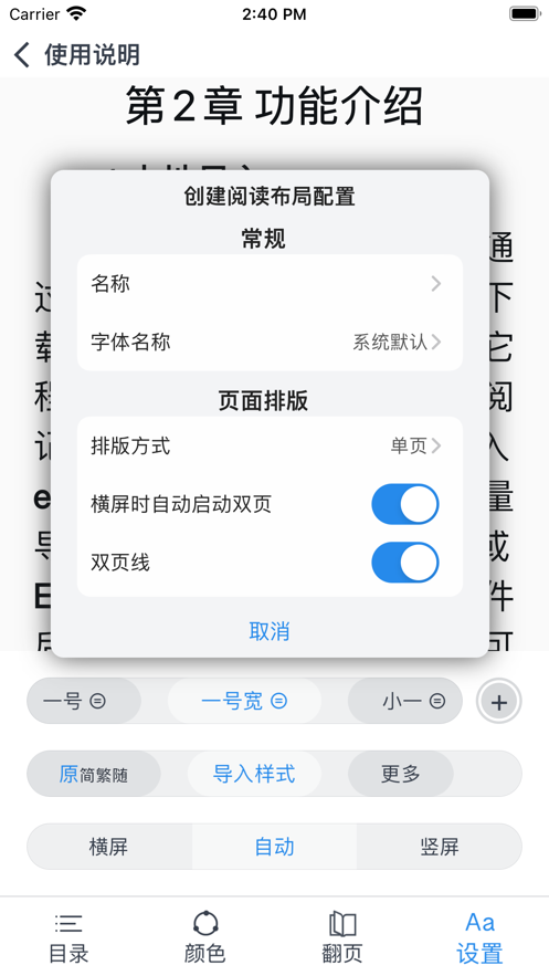 爱阅记app