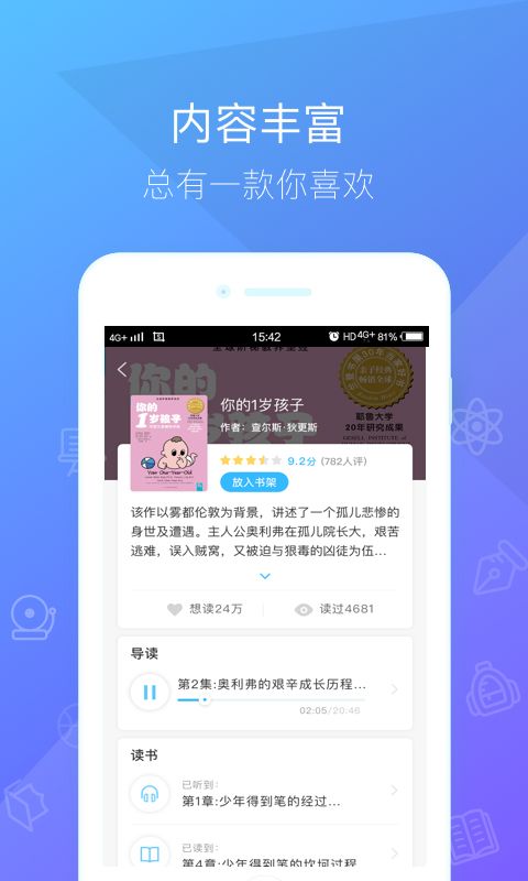 一米阅读学生  v3.7.14图2