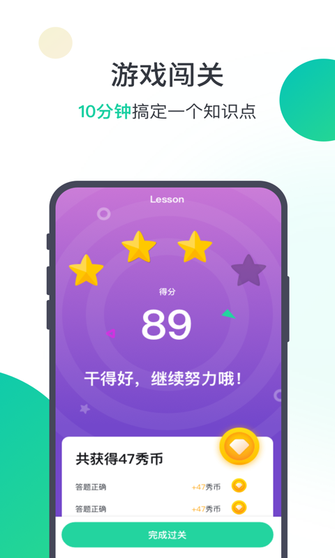 爱秀英语手机版
