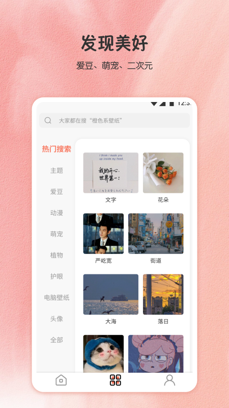 小王壁纸  v1.0.0图3