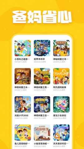 趣米儿童故事  v1.0.6图2