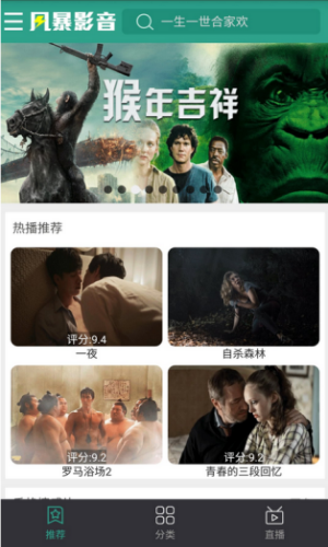风暴影音app  v1.0.9图1
