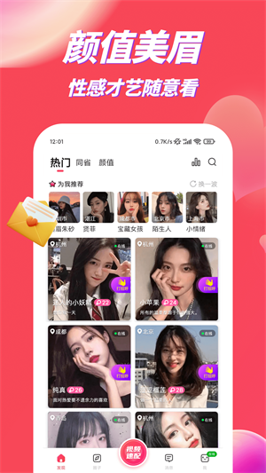 吹聊最新版  v1.0.2图3