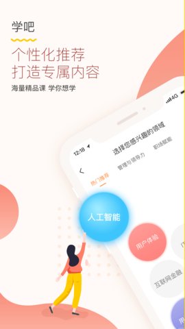 平安知鸟  v7.1.2图2