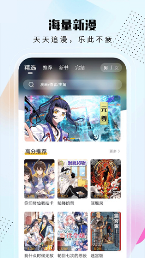 爱漫域2024