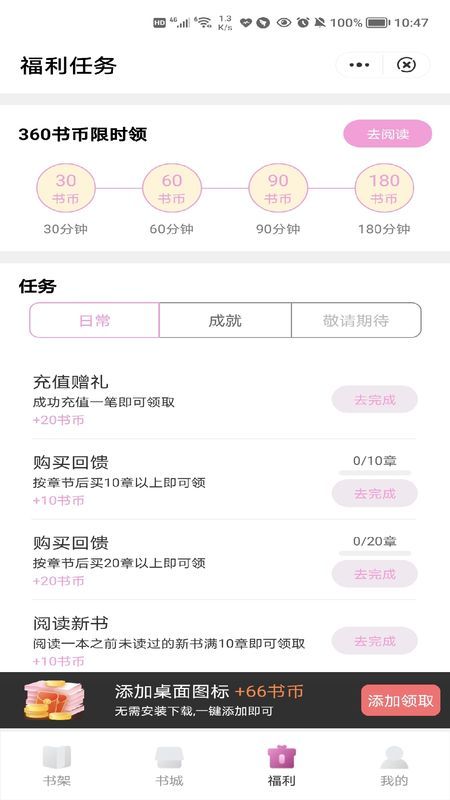 爱悦读书2024
