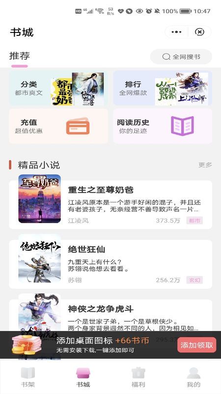 爱悦读书2024  v3.3.0.7图2