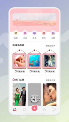 麻匪壁纸  v1.1图3