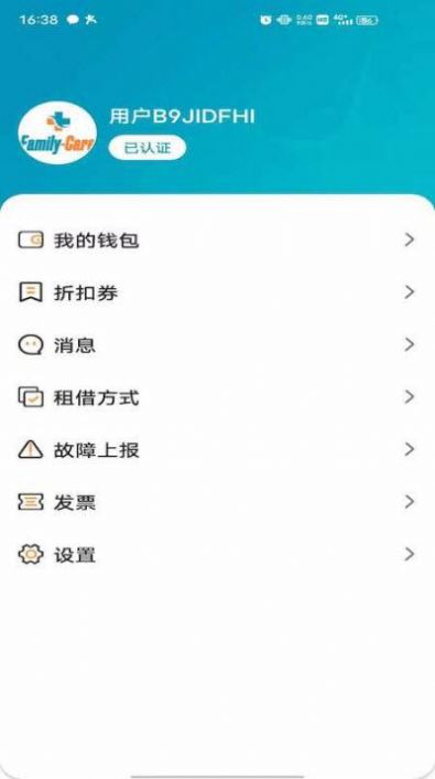 共享陪护床  v1.0图3