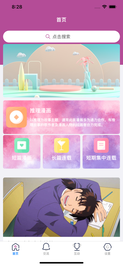 芭Q小漫最新版