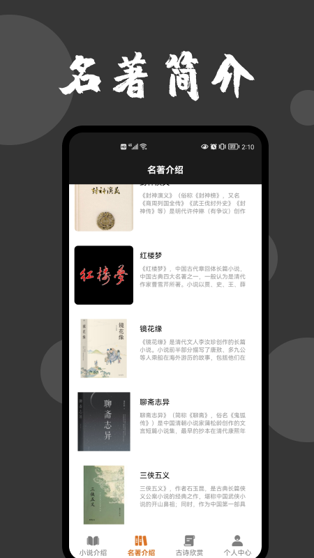 爱文者小说最新版  v1.1图3