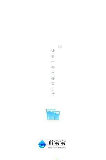 水宝宝  v1.0.9图2