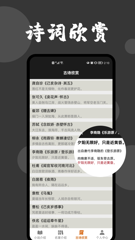 爱文者小说最新版