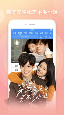 百搜视频破解手机版下载安装  v8.12.37图5