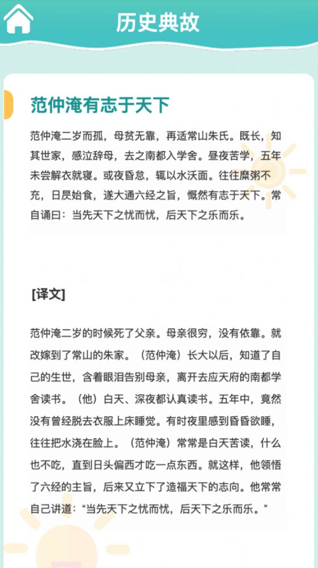 百科知多少