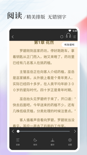 斗罗大陆小说八一中文