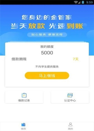 哆哆米2023  v1.2.3图2