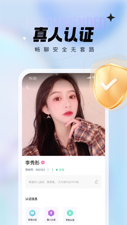 等她Lite最新版  v1.0图3