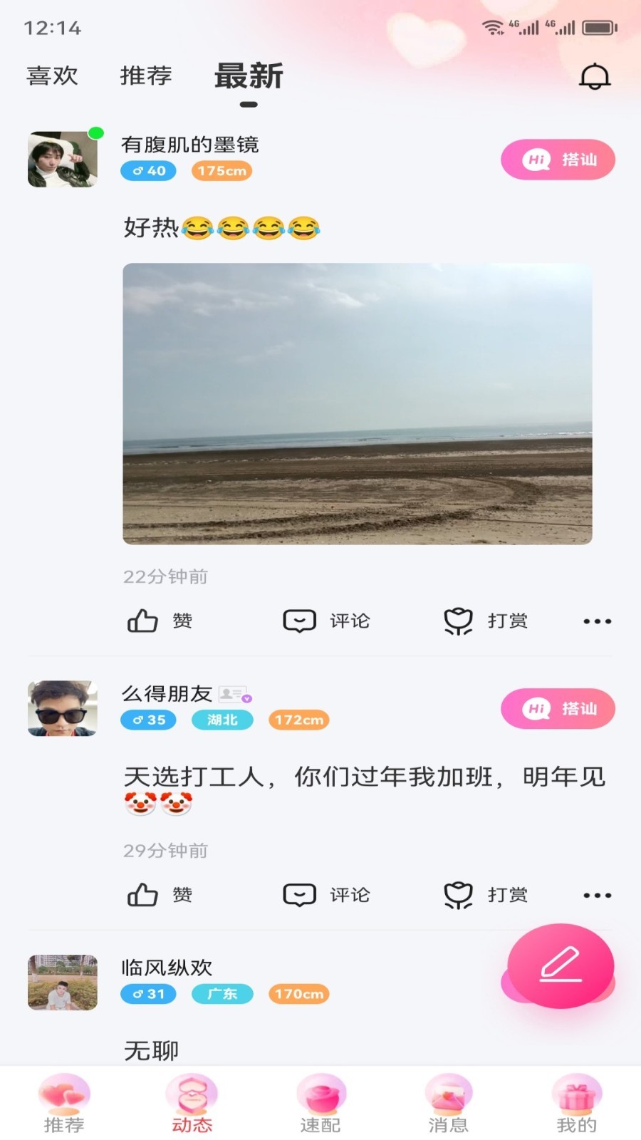 等她2023