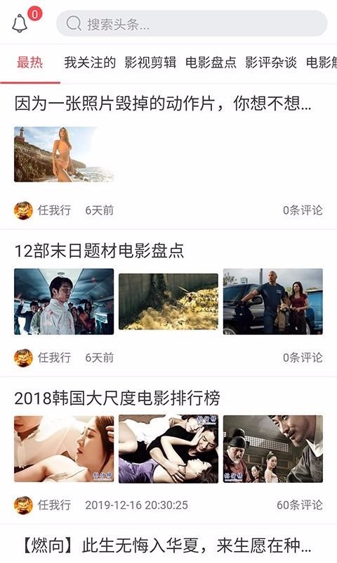 欢欢大巴