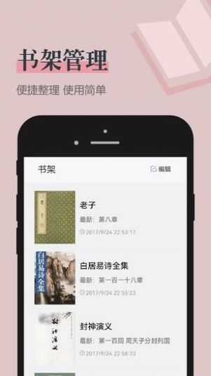 笔趣看书阁红色版app