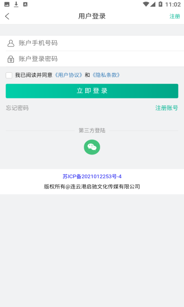 金牌悬赏手机版  v1.18.0图1
